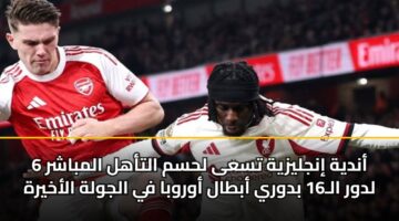 6 andyh injlyzyh tsaa lhsm altahl almbashr ldwr al16 bdwry abtal awrwba fy aljwlh alakhyrh