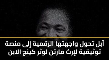 aabl thwl wajhtha alrqmyh ila mnsh twthyqyh lirth martn lwthr kynj alabn
