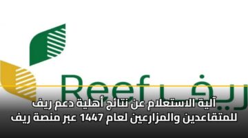 aalyh alastalam an ntaj ahlyh dam ryf llmtqaadyn walmzarayn laam 1447 abr mnsh ryf