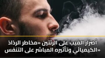 adrar alfyb ala alrtyn mkhatr alrdhadh alkymyay wtathyrh almbashr ala altnfs