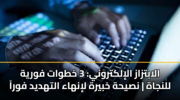 alabtzaz alilktrwny 3 khtwat fwryh llnjah nsyhh khbyrh linhaa althdyd fwra 3