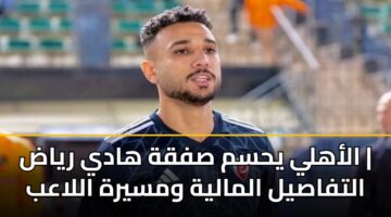 alahly yhsm sfqh hady ryad altfasyl almalyh wmsyrh allaab