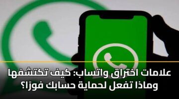 alamat akhtraq watsab kyf tktshfha wmadha tfal lhmayh hsabk fwra
