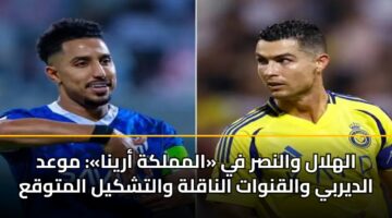 alhlal walnsr fy almmlkh aryna mwad aldyrby walqnwat alnaqlh waltshkyl almtwqa