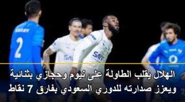 alhlal yqlb altawlh ala nywm whjazy bthnayh wyazz sdarth lldwry alsawdy bfarq 7 nqat 3