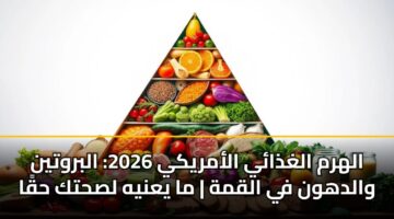 alhrm alghdhay alamryky 2026 albrwtyn waldhwn fy alqmh ma yanyh lshtk hqa