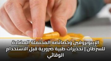 aliybwbrwfyn wkhsash almhtmlh almdadh llsrtan thdhyrat tbyh drwryh qbl alastkhdam alwqay 3