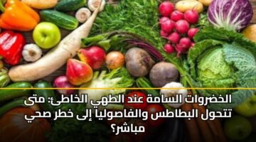 alkhdrwat alsamh and althy alkhat mta tthwl albtats walfaswlya ila khtr shy mbashr