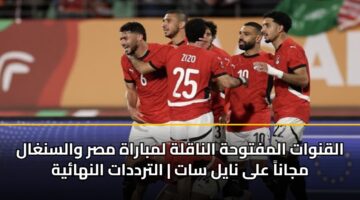 alqnwat almftwhh alnaqlh lmbarah msr walsnghal mjana ala nayl sat altrddat alnhayh