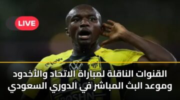alqnwat alnaqlh lmbarah alathad walakhdwd wmwad albth almbashr fy aldwry alsawdy