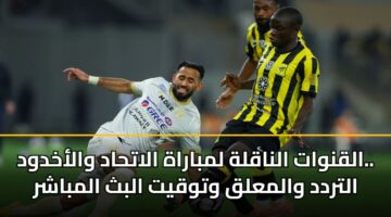alqnwat alnaqlh lmbarah alathad walakhdwd. altrdd walmalq wtwqyt albth almbashr 3
