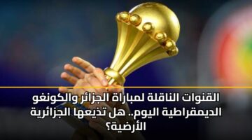 alqnwat alnaqlh lmbarah aljzar walkwnghw aldymqratyh alywm. hl tdhyaha aljzaryh alardyh