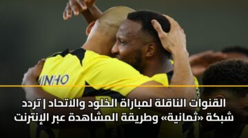 alqnwat alnaqlh lmbarah alkhlwd walathad trdd shbkh thmanyh wtryqh almshahdh abr alintrnt