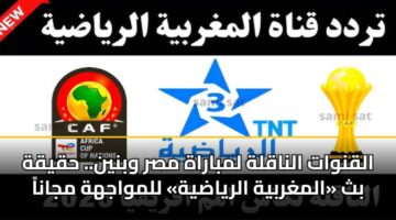 alqnwat alnaqlh lmbarah msr wbnyn. hqyqh bth almghrbyh alryadyh llmwajhh mjana 2
