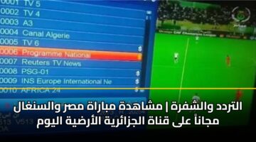altrdd walshfrh mshahdh mbarah msr walsnghal mjana ala qnah aljzaryh alardyh alywm