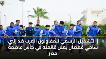 altshkyl alrsmy llmqawlwn alarb dd inby samy qmsan yaln qamth fy kas aasmh msr