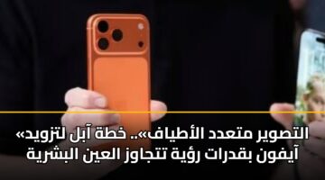 altswyr mtadd alatyaf. khth aabl ltzwyd aayfwn bqdrat ryh ttjawz alayn albshryh 1