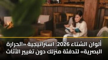 alwan alshtaa 2026 astratyjyh alhrarh albsryh ltdfh mnzlk dwn tghyyr alathath 3