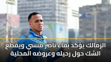 alzmalk ykd bqaa nasr mnsy wyqta alshk hwl rhylh warwdh almhlyh