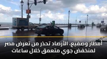 amtar wsqya alarsad thdhr mn tard msr lmnkhfd jwy mtamq khlal saaat