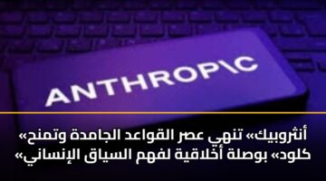 anthrwbyk tnhy asr alqwaad aljamdh wtmnh klwd bwslh akhlaqyh lfhm alsyaq alinsany