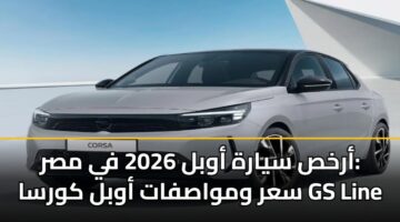 arkhs syarh awbl 2026 fy msr sar wmwasfat awbl kwrsa gs line 2