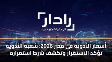 asaar aladwyh fy msr 2026 shabh aladwyh tkd alastqrar wtkshf shrt astmrarh 1