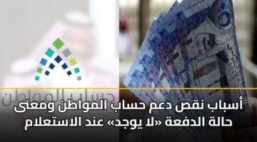 asbab nqs dam hsab almwatn wmana halh aldfah la ywjd and alastalam