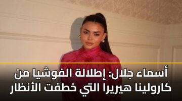 asmaa jlal itlalh alfwshya mn karwlyna hyryra alty khtft alanzar 3