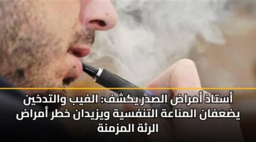 astadh amrad alsdr ykshf alfyb waltdkhyn ydafan almnaah altnfsyh wyzydan khtr amrad alrh almzmnh