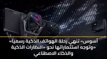 asws tnhy rhlh alhwatf aldhkyh rsmya wtwjh astthmaratha nhw alnzarat aldhkyh waldhkaa alastnaay 3