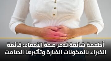 atamh shaah tdmr shh alamaaa qamh alkhbraa balmkwnat aldarh wtathyrha alsamt 3