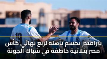 byramydz yhsm tahlh lrba nhay kas msr bthlathyh khatfh fy shbak aljwnh