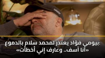 bywmy fad yatdhr lmhmd slam baldmwa ana aasf. waarf iny akhtat 3