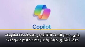 copilot checkout ynhy asr albhth altqlydy kyf tshtry mbashrh abr dhkaa maykrwswft
