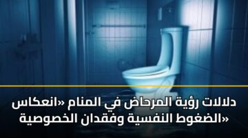 dlalat ryh almrhad fy almnam anakas aldghwt alnfsyh wfqdan alkhswsyh 3