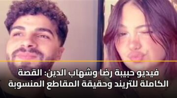 fydyw hbybh rda wshhab aldyn alqsh alkamlh lltrynd whqyqh almqata almnswbh