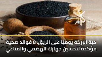 hbh albrkh ywmya ala alryq 8 fwad shyh mkdh lthsyn jhazk alhdmy walmnaay