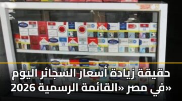 hqyqh zyadh asaar alsjar alywm fy msr alqamh alrsmyh 2026 3