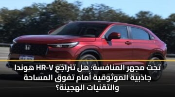 hwnda hr v tht mjhr almnafsh hl ttraja jadhbyh almwthwqyh amam tfwq almsahh waltqnyat alhjynh