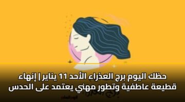 hzk alywm brj aladhraa alahd 11 ynayr inhaa qtyah aatfyh wttwr mhny yatmd ala alhds 1