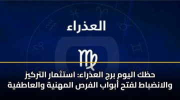 hzk alywm brj aladhraa astthmar altrkyz walandbat lfth abwab alfrs almhnyh walaatfyh
