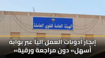 injaz adhwnat alaml aalya abr bwabh ashl dwn mrajah wrqyh