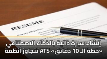 inshaa syrh dhatyh baldhkaa alastnaay ttjawz anzmh ats khth al 10 dqaq 3