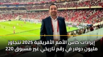 iyradat kas alamm alafryqyh 2025 ttjawz 220 mlywn dwlar fy rqm tarykhy ghyr msbwq