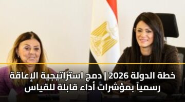 khth aldwlh 2026 dmj astratyjyh aliaaqh rsmya bmshrat adaa qablh llqyas