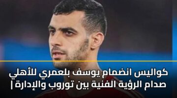 kwalys andmam ywsf blamry llahly sdam alryh alfnyh byn twrwb walidarh 3