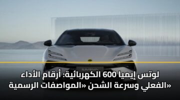 lwts iymya 600 alkhrbayh arqam aladaa alfaly wsrah alshhn almwasfat alrsmyh