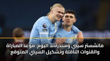 manshstr syty wsndrland alywm mwad almbarah walqnwat alnaqlh wtshkyl alsyty almtwqa