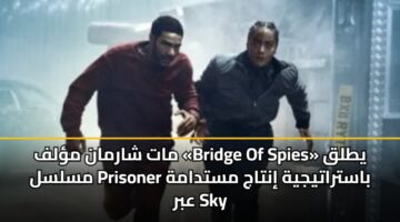 mat sharman mlf bridge of spies ytlq mslsl prisoner bastratyjyh intaj mstdamh abr sky 3